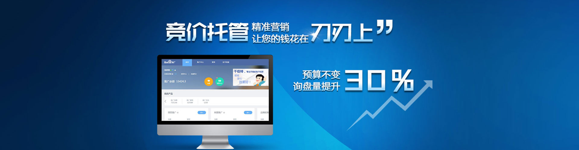 六枝特百度代理开户
