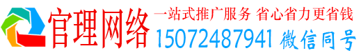 六枝特官理信息流推广
