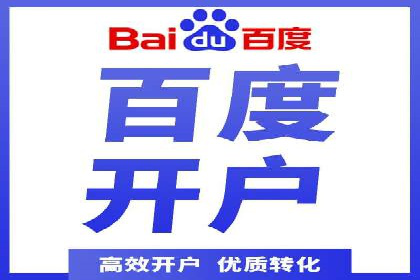 案例分析：百度竞价托管外包助力品牌崛起